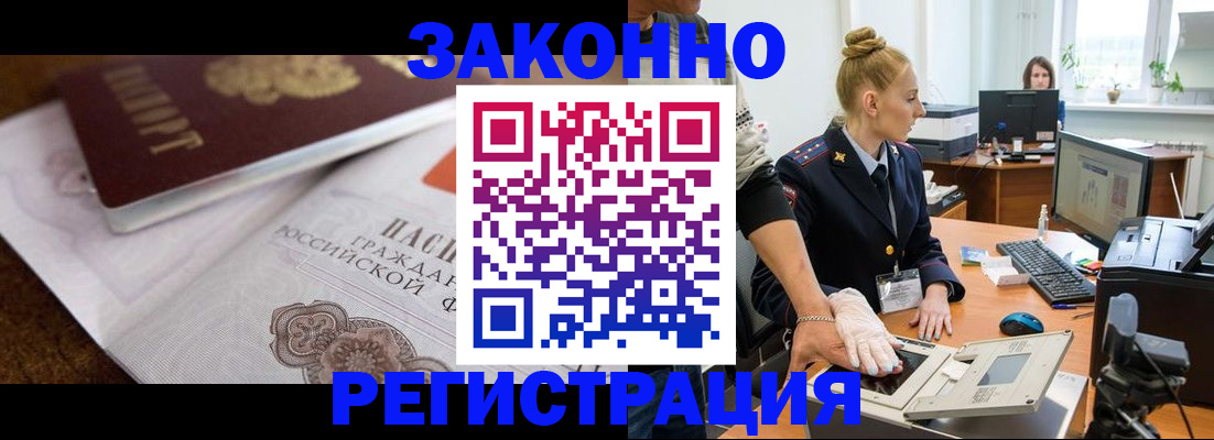 помощь в оформлении постоянной прописки в Камчатском крае