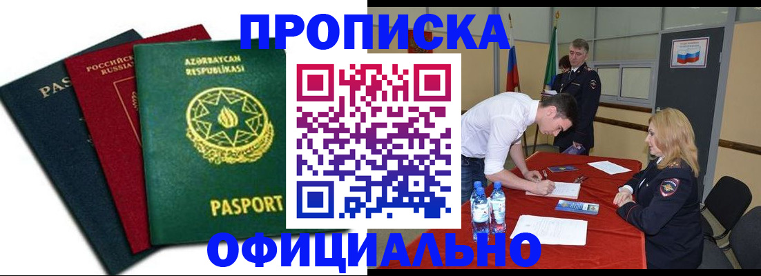 прописка гарантия в Камчатском крае