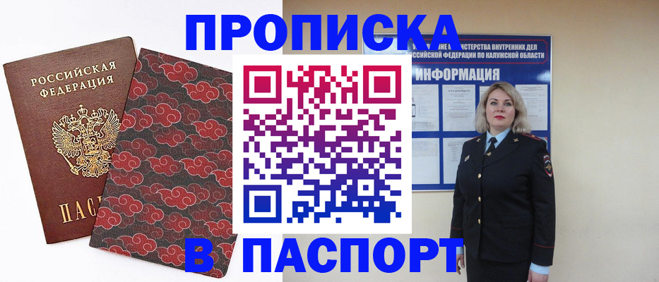 прописка ребенка в Камчатском крае