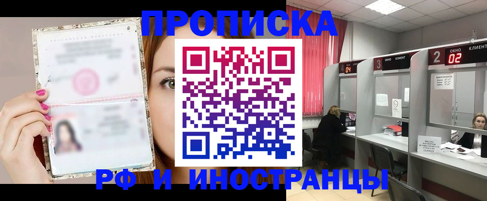 временная регистрация в Камчатском крае