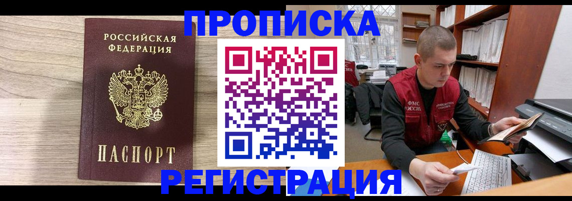 постоянная прописка по месту жительства в Камчатском крае