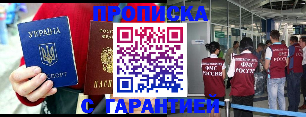 временная регистрация купить в Камчатском крае